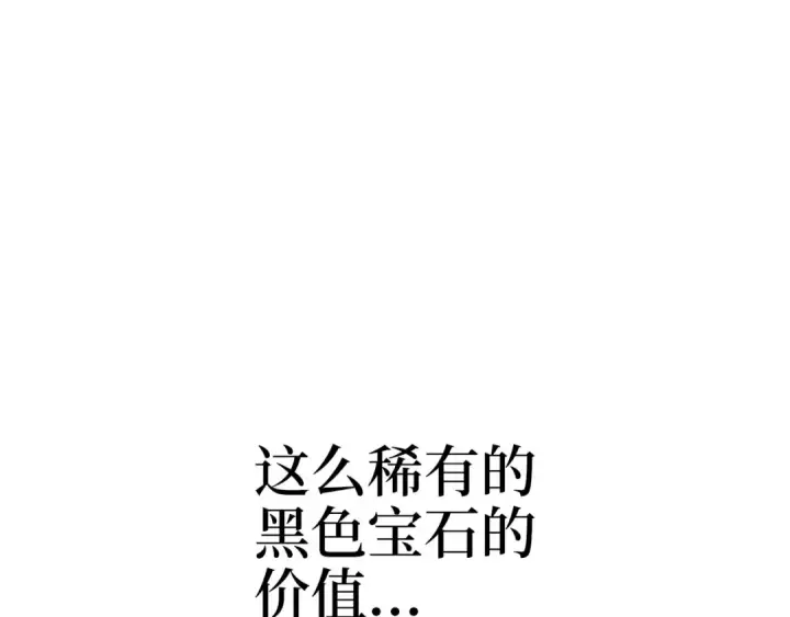 《练级20年，出门就是满级反派》第28话 拉拢图49