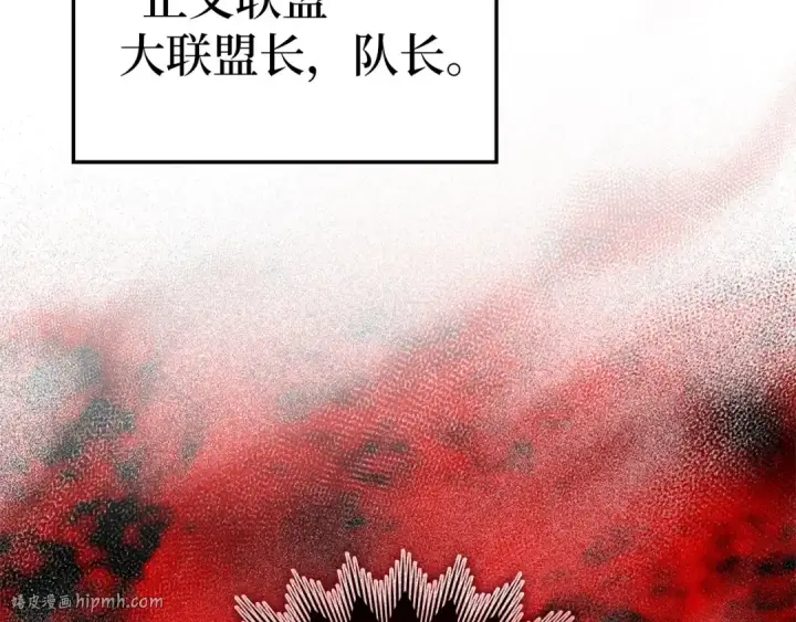 《练级20年，出门就是满级反派》第28话 拉拢图72