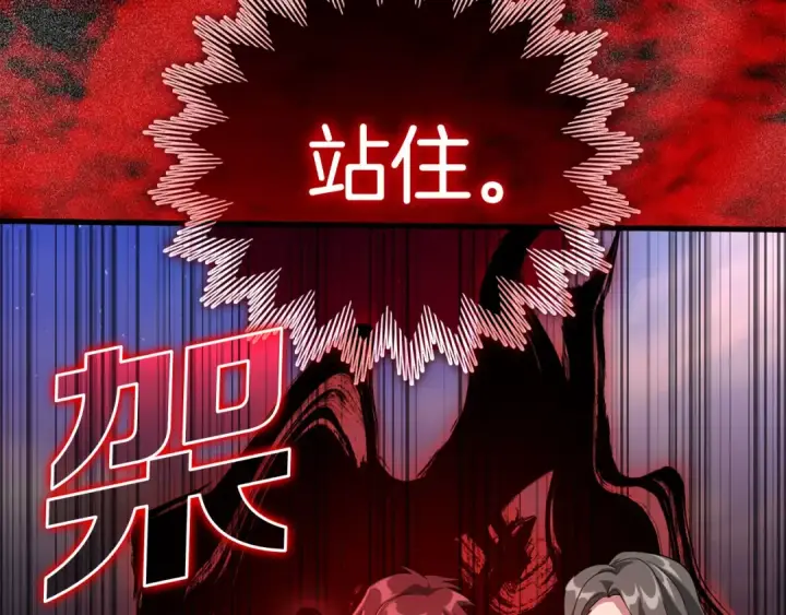 《练级20年，出门就是满级反派》第28话 拉拢图73
