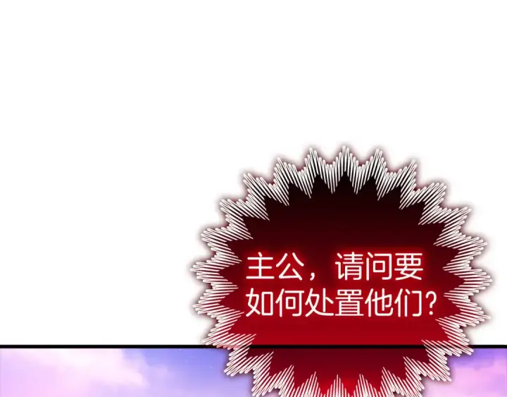 《练级20年，出门就是满级反派》第28话 拉拢图81