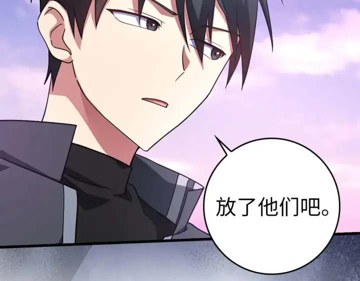 《练级20年，出门就是满级反派》第28话 拉拢图87