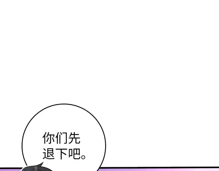 《练级20年，出门就是满级反派》第28话 拉拢图91