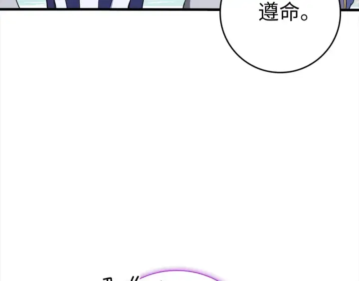 《练级20年，出门就是满级反派》第28话 拉拢图93