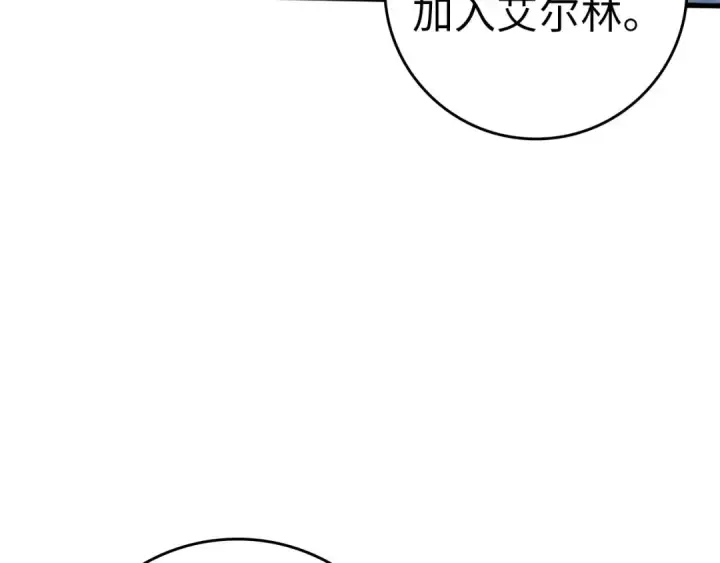 《练级20年，出门就是满级反派》第28话 拉拢图99