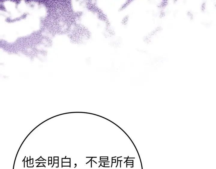 《练级20年，出门就是满级反派》第29话 造谣图175
