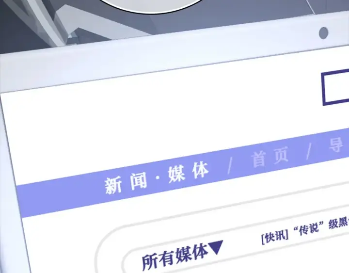 《练级20年，出门就是满级反派》第29话 造谣图191
