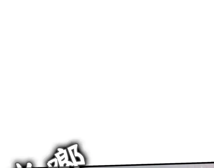 《练级20年，出门就是满级反派》第29话 造谣图4