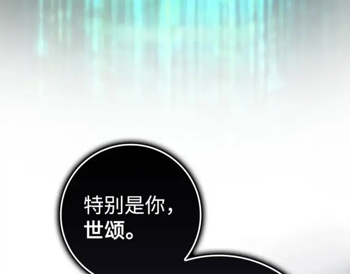 《练级20年，出门就是满级反派》第29话 造谣图42