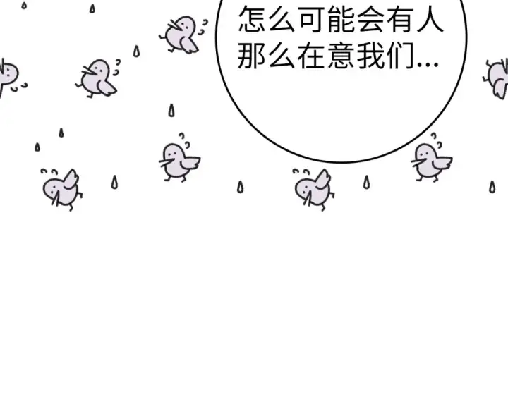 《练级20年，出门就是满级反派》第29话 造谣图70