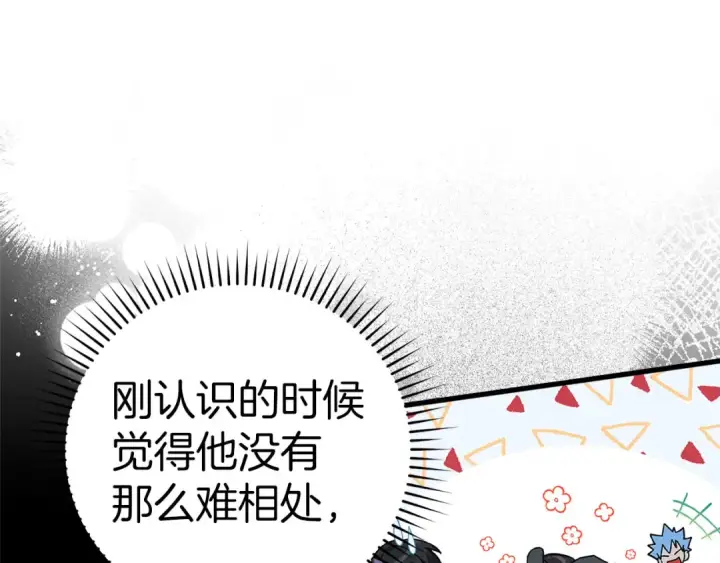 《练级20年，出门就是满级反派》第29话 造谣图74