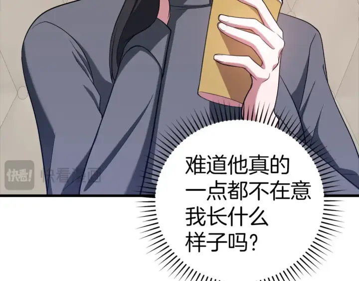 《练级20年，出门就是满级反派》第29话 造谣图82