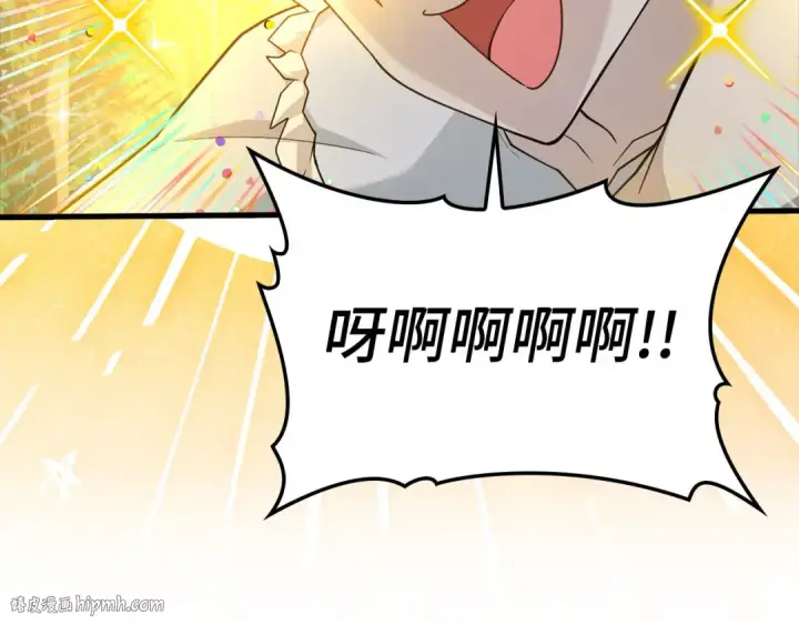《练级20年，出门就是满级反派》第29话 造谣图96