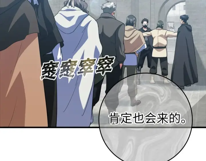 《练级20年，出门就是满级反派》第30话 黑色宝石图122