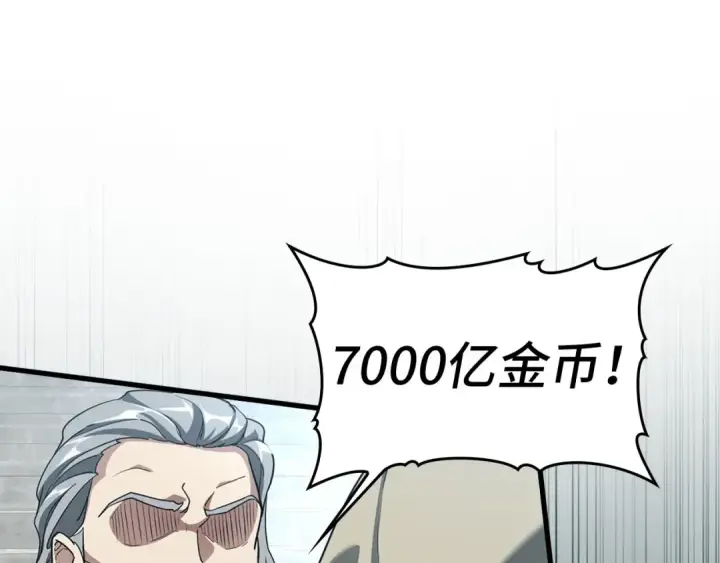 《练级20年，出门就是满级反派》第30话 黑色宝石图149