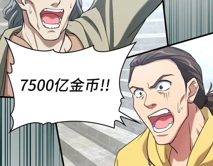 《练级20年，出门就是满级反派》第30话 黑色宝石图150