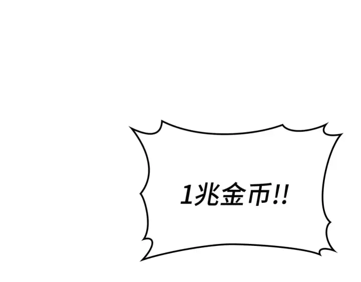《练级20年，出门就是满级反派》第30话 黑色宝石图155