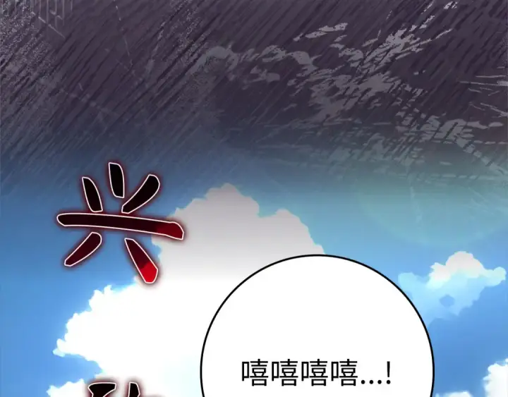 《练级20年，出门就是满级反派》第30话 黑色宝石图183