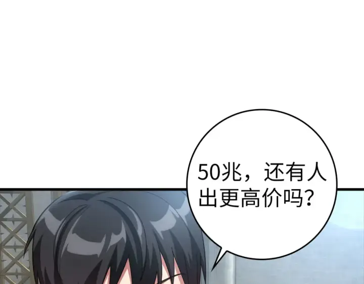 《练级20年，出门就是满级反派》第30话 黑色宝石图190