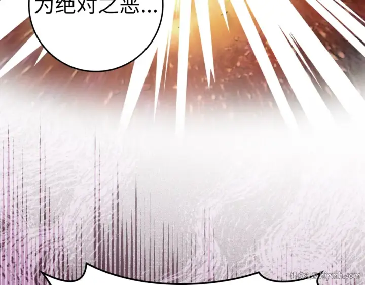 《练级20年，出门就是满级反派》第30话 黑色宝石图200