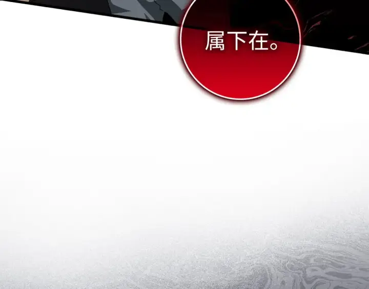 《练级20年，出门就是满级反派》第30话 黑色宝石图207