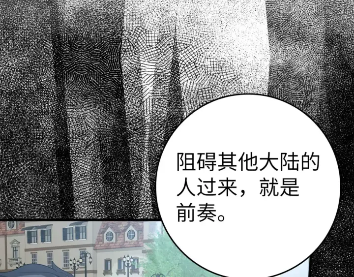 《练级20年，出门就是满级反派》第30话 黑色宝石图211