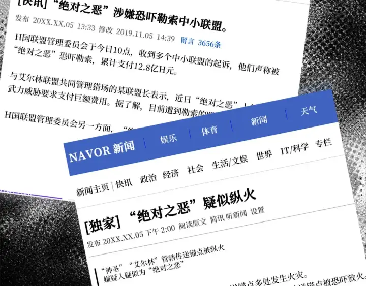 《练级20年，出门就是满级反派》第30话 黑色宝石图54