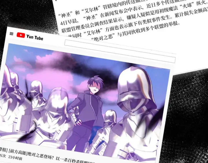《练级20年，出门就是满级反派》第30话 黑色宝石图55