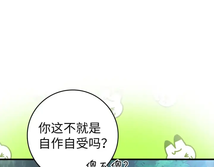 《练级20年，出门就是满级反派》第30话 黑色宝石图63