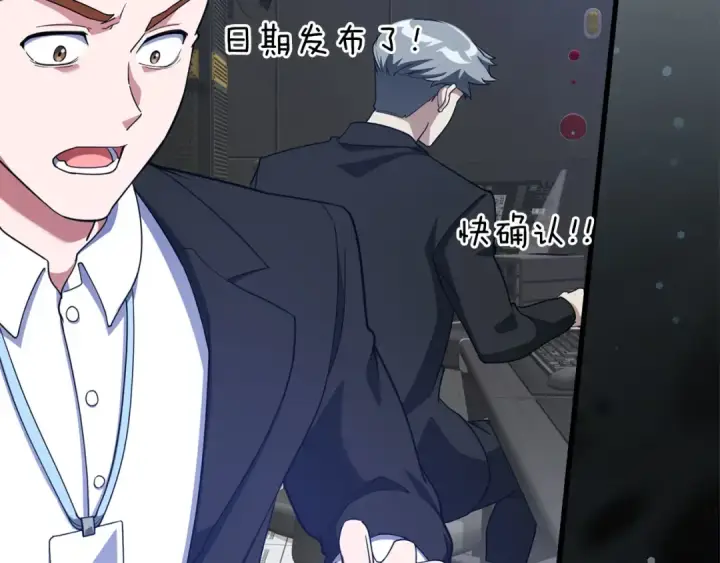 《练级20年，出门就是满级反派》第30话 黑色宝石图85
