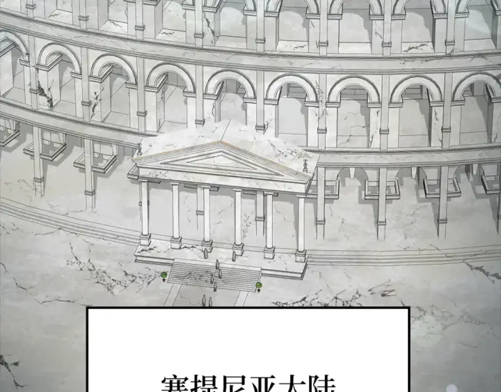 《练级20年，出门就是满级反派》第30话 黑色宝石图99