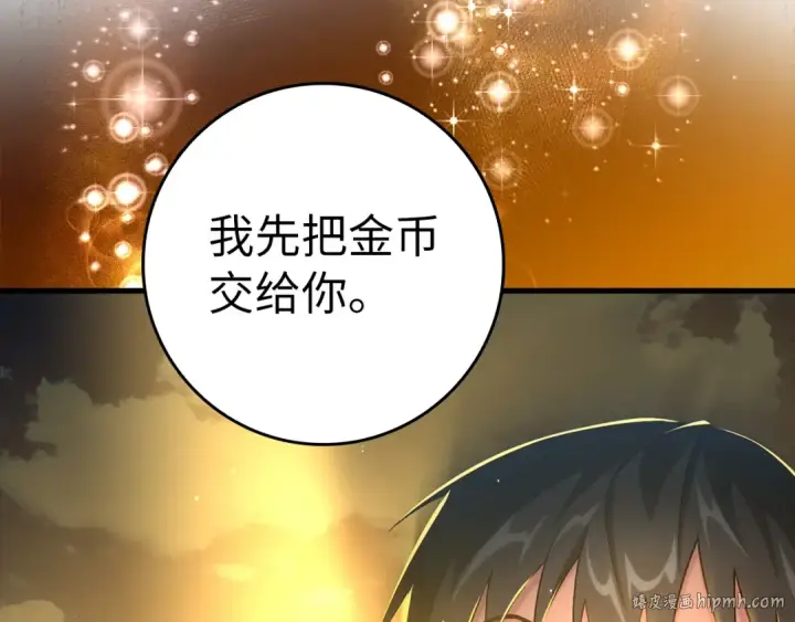 《练级20年，出门就是满级反派》第31话 伟大的抱负图104