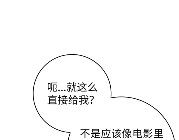 《练级20年，出门就是满级反派》第31话 伟大的抱负图108