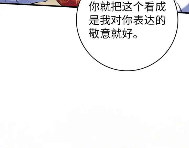 《练级20年，出门就是满级反派》第31话 伟大的抱负图115