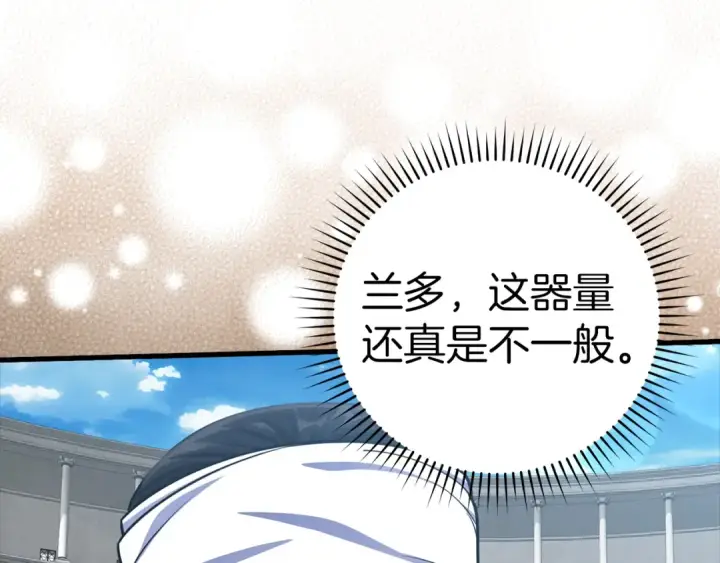 《练级20年，出门就是满级反派》第31话 伟大的抱负图116