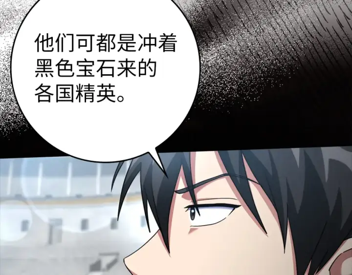 《练级20年，出门就是满级反派》第31话 伟大的抱负图12