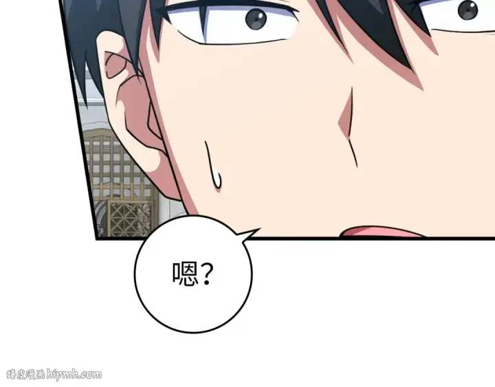 《练级20年，出门就是满级反派》第31话 伟大的抱负图136