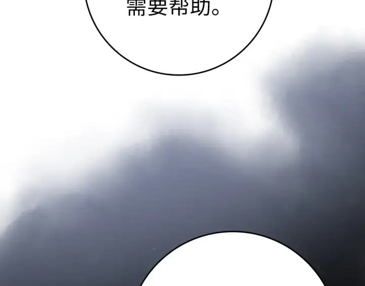 《练级20年，出门就是满级反派》第31话 伟大的抱负图138