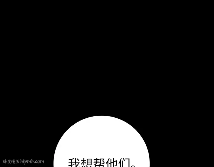 《练级20年，出门就是满级反派》第31话 伟大的抱负图144
