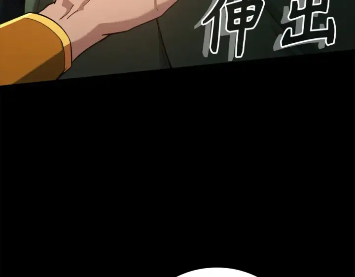 《练级20年，出门就是满级反派》第31话 伟大的抱负图146