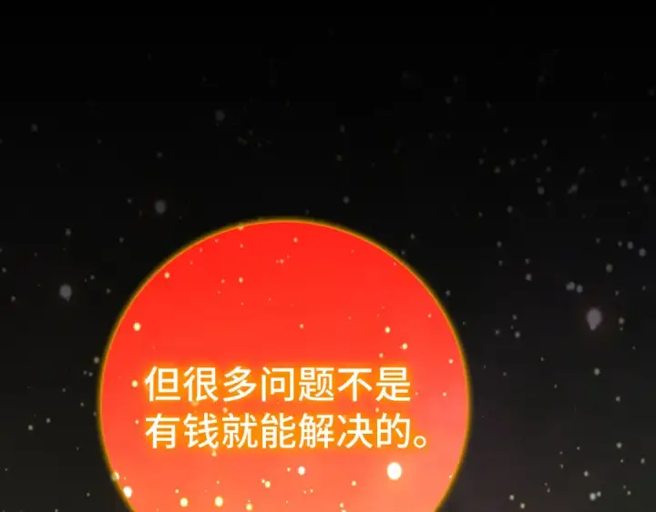 《练级20年，出门就是满级反派》第31话 伟大的抱负图149