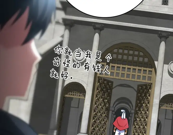 《练级20年，出门就是满级反派》第31话 伟大的抱负图156