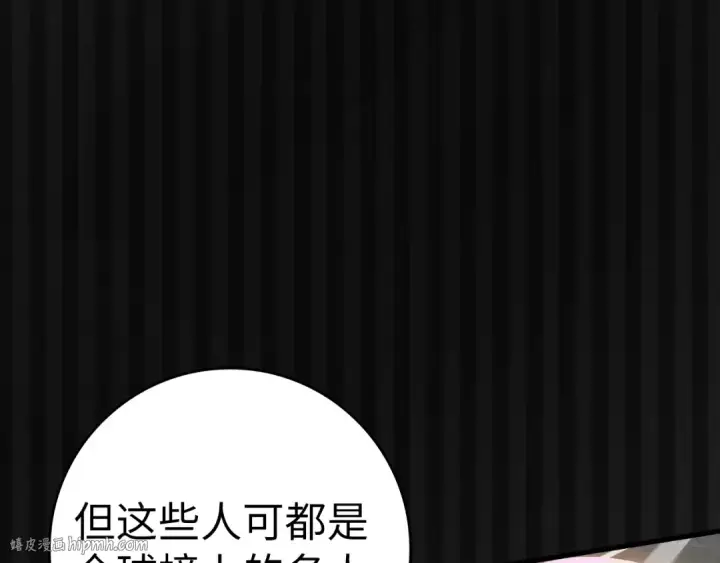 《练级20年，出门就是满级反派》第31话 伟大的抱负图16