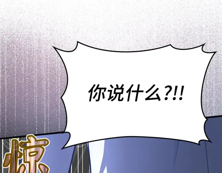 《练级20年，出门就是满级反派》第31话 伟大的抱负图165