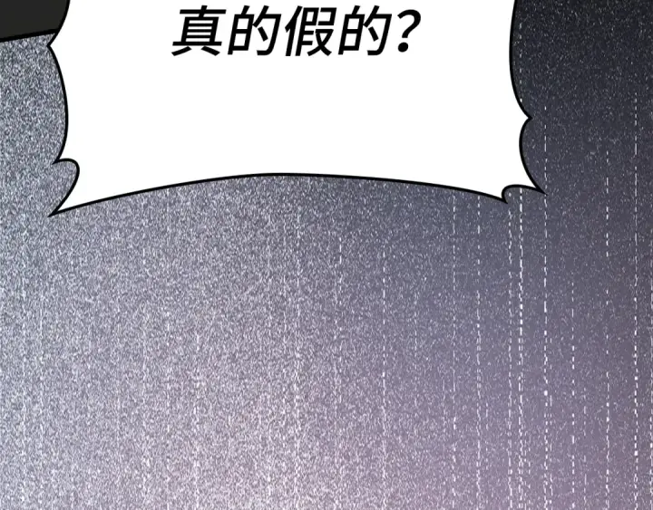《练级20年，出门就是满级反派》第31话 伟大的抱负图167