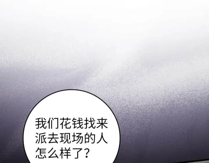 《练级20年，出门就是满级反派》第31话 伟大的抱负图174