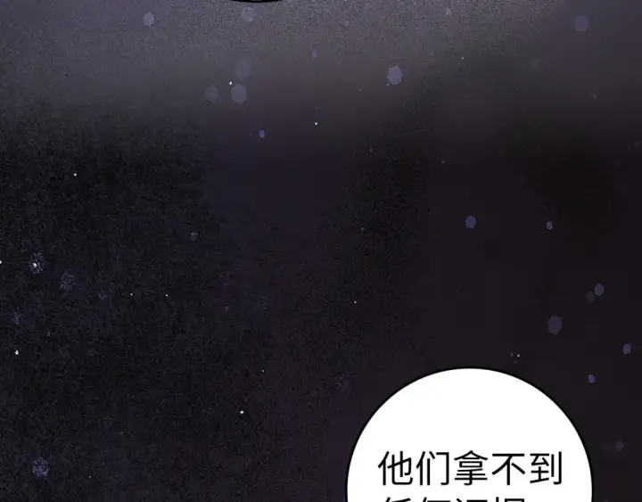 《练级20年，出门就是满级反派》第31话 伟大的抱负图177