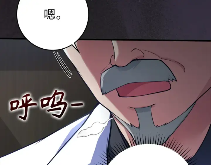 《练级20年，出门就是满级反派》第31话 伟大的抱负图181