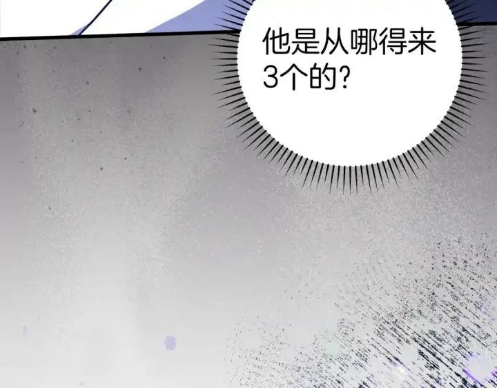《练级20年，出门就是满级反派》第31话 伟大的抱负图182