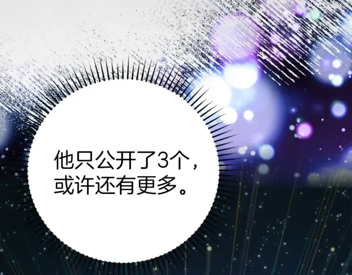 《练级20年，出门就是满级反派》第31话 伟大的抱负图183
