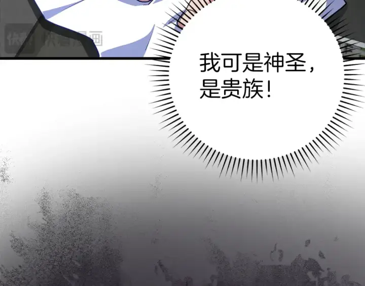 《练级20年，出门就是满级反派》第31话 伟大的抱负图189